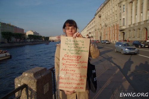 (2014.09.17-24) Неделя действий в поддержку Евгения Витишко