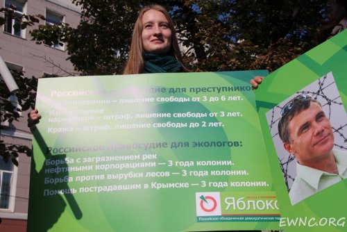 (2014.09.17-24) Неделя действий в поддержку Евгения Витишко