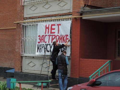 (2015.04.18) Митинг в защиту Карасунов в Краснодаре