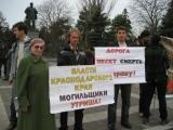 (2009.02.14) Пикет в защиту Утриша в Анапе