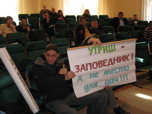 (2009.02.20) Аукцион по продаже особо охраняемых природных территорий в Департаменте лесного хозяйства Краснодарского края