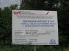 (2009.08.16) Незаконная вырубка леса при строительстве совмещенной дороги Адлер-Красная Поляна между временными мостами №3 и №4