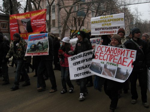 Демонстрация по улице Красной