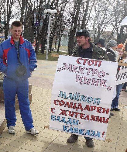 (2010.02.07) Акция в защиту Утриша в Майкопе