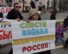 (2010.02.20) Митинг и демонстрация в защиту Утриша и Байкала в Краснодаре