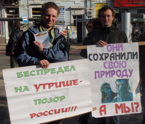 (2010.02.20) Митинг и демонстрация в защиту Утриша и Байкала в Краснодаре