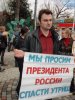 (2010.04.11) Краснодар. Митинг и демонстрация в защиту Утриша и Байкала