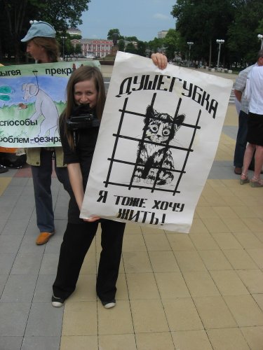 (2010.06.04) Пикет в защиту животных в Майкопе
