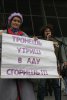 (2010.10.23) Экологический митинг в Краснодаре