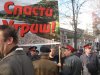 С.Газарян развернул баннер