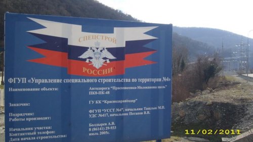 (2011.02.11) Паспорт строительства автодороги Прасковеевка-Молоканова Щель