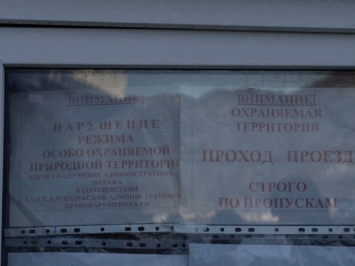 (2011.02.22) "Газпром" убивает заповедные реки Ачипсе и Лаура