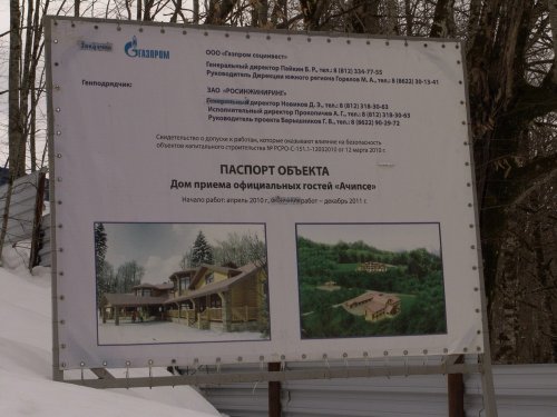 (2011.02.23) ЭкоВахта посетила район строительства олимпийской резиденции Путина и Медведева