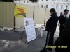 (2011.03.31) Экологические пикеты в Геленджике