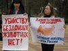 (2011.04.23) Пикет в Майкопе "Россия без жестокости!"