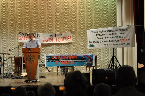 Экологический митинг в Туапсе