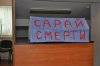 Экологический митинг в Туапсе