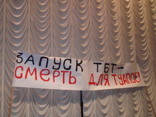 Экологический митинг в Туапсе