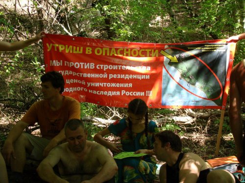(2010.08.06-08) Конференция Экологической Вахты на Утрише