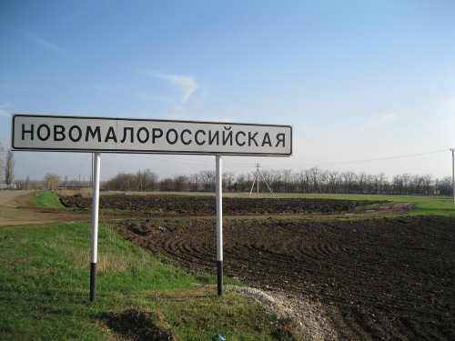 Свалка "Агрокомплекса" в станице Новомалороссийской