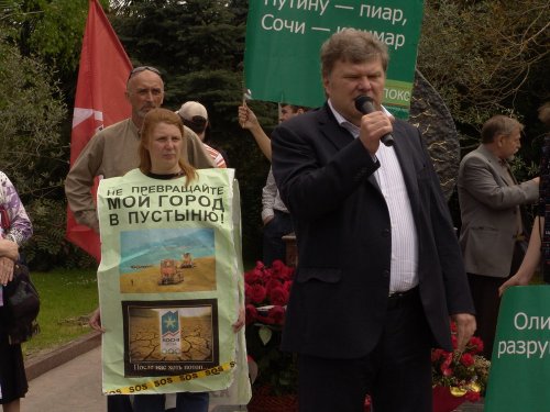 Экологический митинг в Сочи
