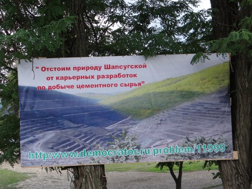 Баннер против разработки карьеров, вывешенный в станице