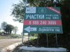 Инспекция места размещения поселка "Лермонтов Сад"