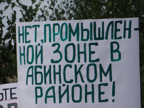 В Абинске состоялся митинг против добычи мергеля в Шапсугском районе