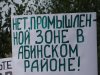 В Абинске состоялся митинг против добычи мергеля в Шапсугском районе