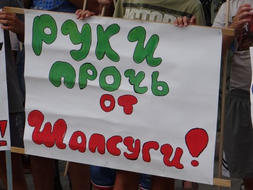 Руки прочь от Шапсуги!