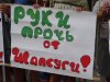 Руки прочь от Шапсуги!
