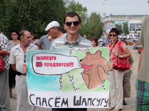 В Абинске состоялся митинг против добычи мергеля в Шапсугском районе