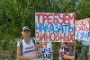 Абинчане требовали на митинге наказать виновных в принятии преступного решения о продаже абинских гор