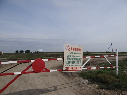 Территория "Агрокомплекса" - проезд запрещен!