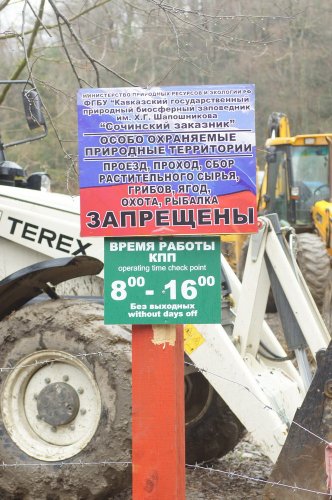 Инспекция на участке Солох-аул - Бабук-аул