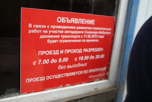 Инспекция на участке Солох-аул - Бабук-аул