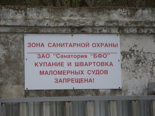 Загрязнение пляжа в Анапе, в районе санатория "Малая бухта"