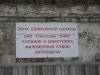 Загрязнение пляжа в Анапе, в районе санатория "Малая бухта"