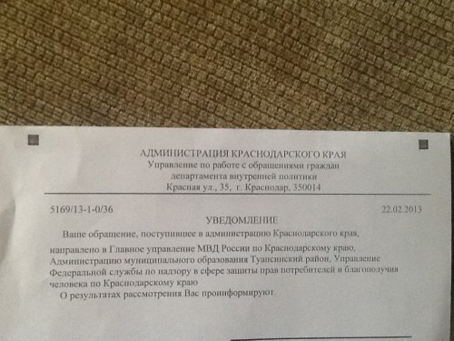 Строительство Туапсинского НПЗ