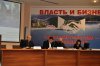 Слушания по Туапсинскому НПЗ