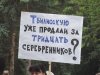 Митинг в Тбилисской против стороительства химзавода
