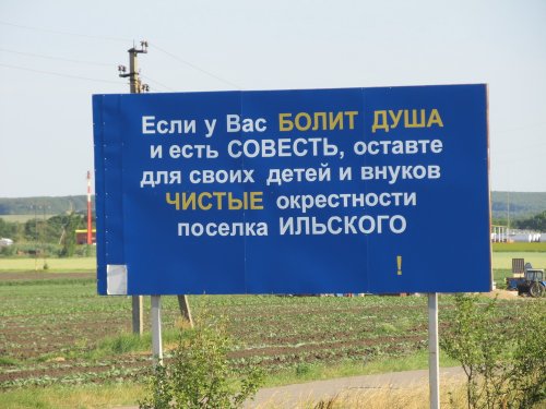Общественная инспекция Ильского НПЗ