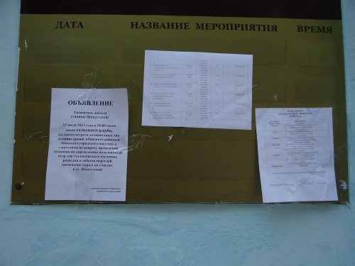 (2013.07.13) Сход жителей ст.Шапсугской