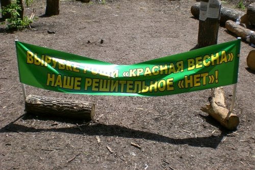 (2014.05.15) Против застройки рощи "Красная весна"