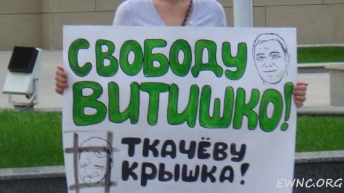 (2014.09.18) Пикет в поддержку Евгения Витишко в Краснодаре