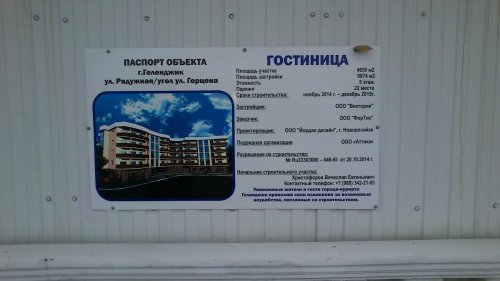 Незаконное строительство на улице Герцена в Геленджике