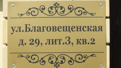 (2015.04.11) Сливы фекалий в поселке Знаменском