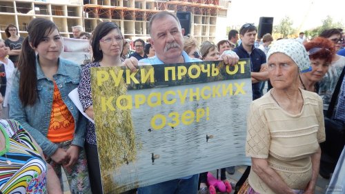 "Руки прочь от Карасунских озер!"