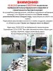 Листовка на субботник