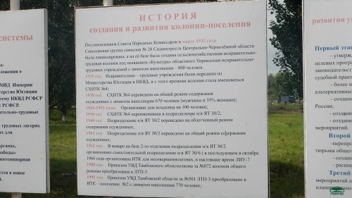 "Славная" история колонии-поселения №2 начинается с 1933 года